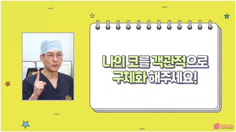 코수술병원 코성형상담 시 필수 체크리스트 사진 2