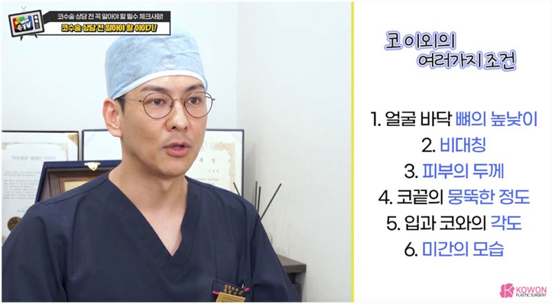 코수술병원 코성형상담 시 필수 체크리스트 사진 4