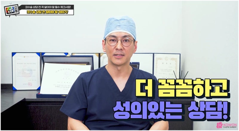 코수술병원 코성형상담 시 필수 체크리스트 사진 14