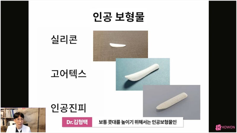 코실리프팅제거 방법 주의사항 서울코성형