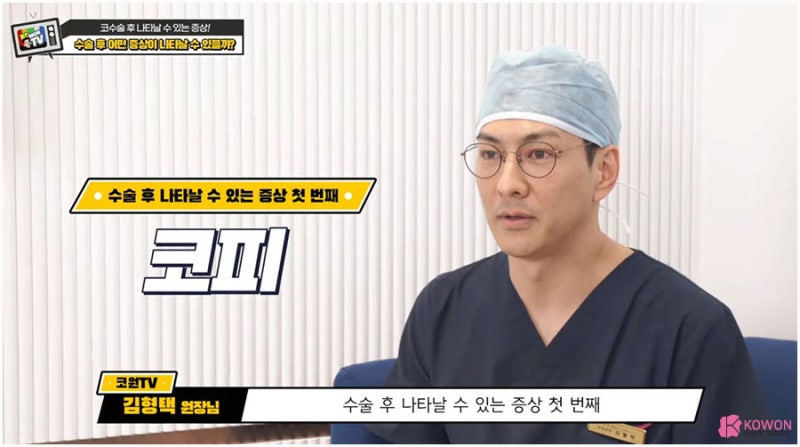 코수술후주의사항 코성형후통증 나타났다면 사진 2