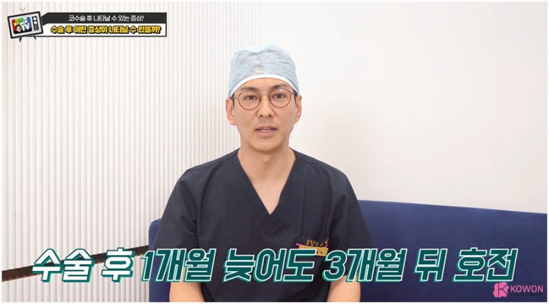 코수술후주의사항 코성형후통증 나타났다면 사진 7