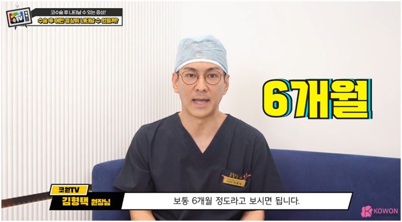 코수술후주의사항 코성형후통증 나타났다면 사진 9