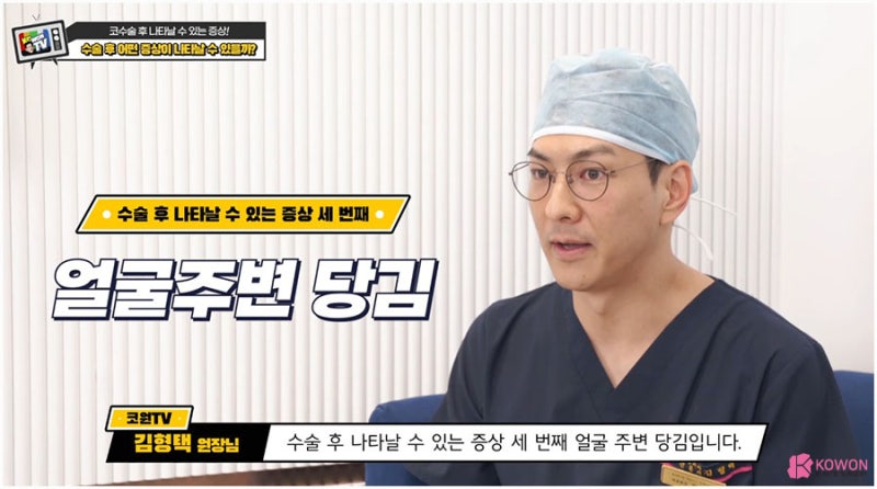 코수술후주의사항 코성형후통증 나타났다면 사진 8