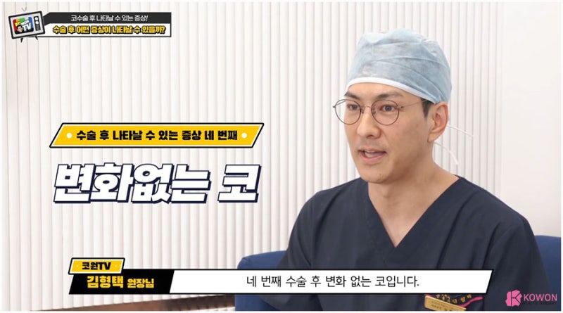 신논현역성형외과 출혈 통증 등 코수술후증상 사진 10