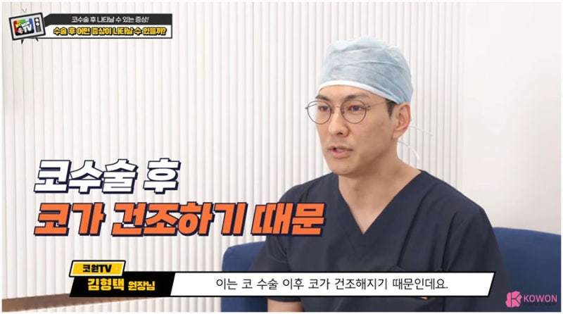 신논현역성형외과 출혈 통증 등 코수술후증상 사진 3