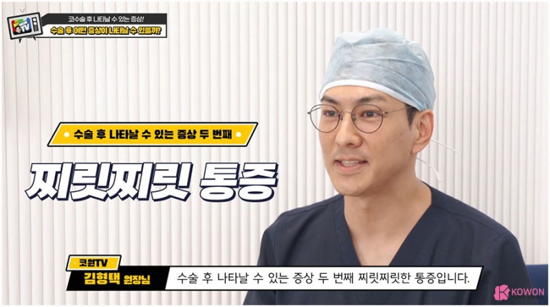 신논현역성형외과 출혈 통증 등 코수술후증상 사진 6