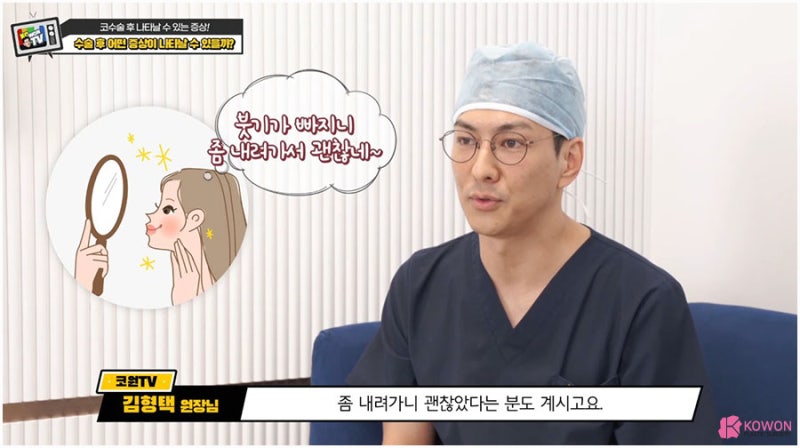 신논현역성형외과 출혈 통증 등 코수술후증상