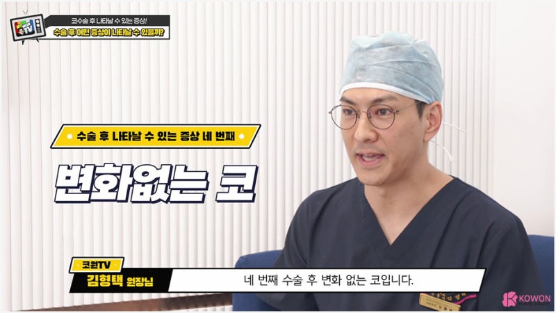 강남유명성형외과 코수술후회복 과정 증상 사진 9