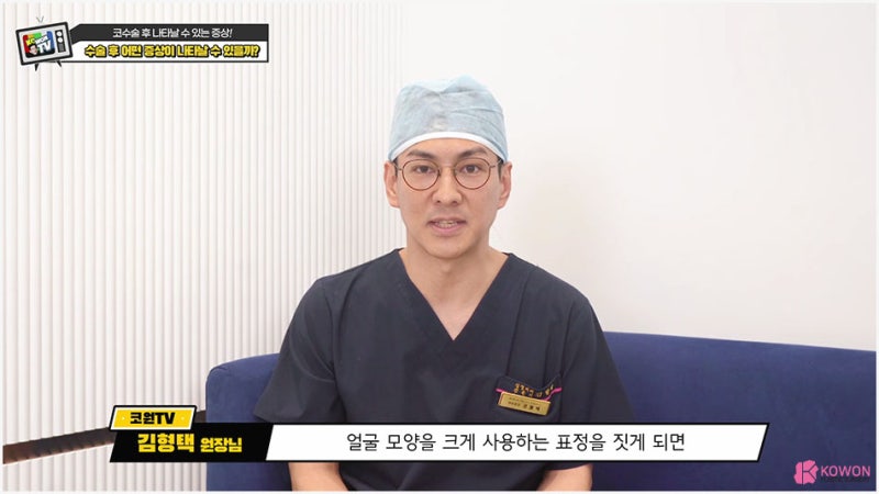 강남유명성형외과 코수술후회복 과정 증상 사진 7