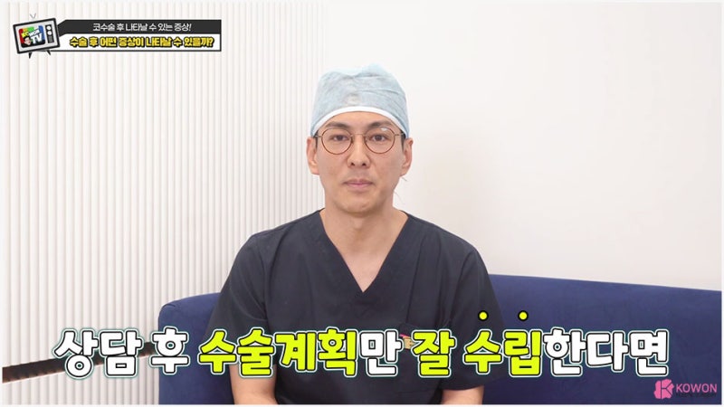 강남유명성형외과 코수술후회복 과정 증상 사진 11