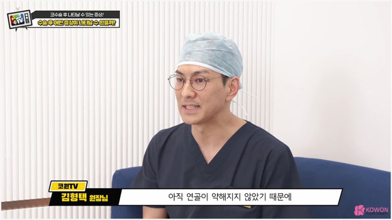 강남유명성형외과 코수술후회복 과정 증상 사진 8