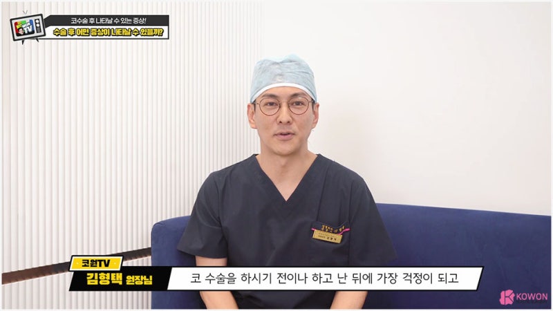 강남유명성형외과 코수술후회복 과정 증상