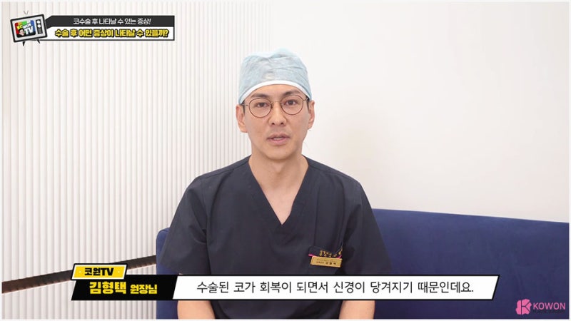 강남유명성형외과 코수술후회복 과정 증상 사진 5