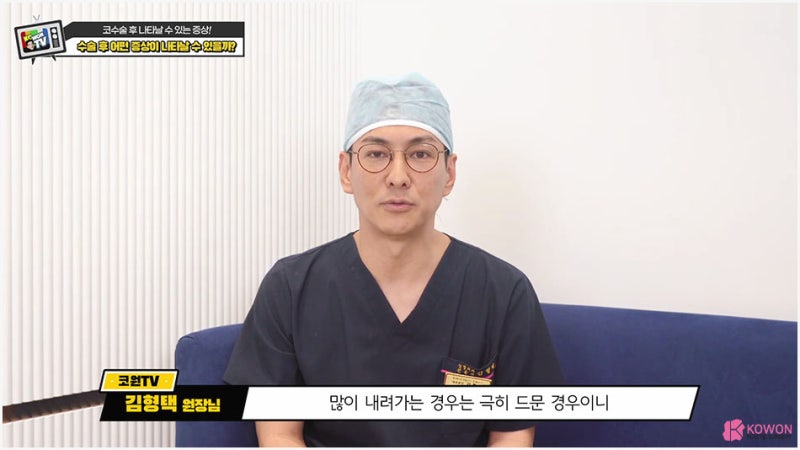강남유명성형외과 코수술후회복 과정 증상 사진 10