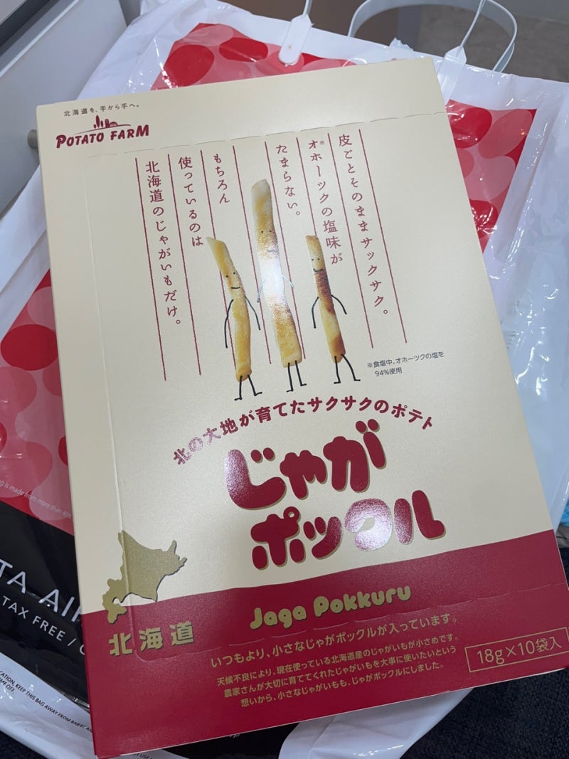 일본 환자분 선물