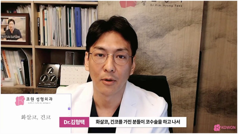 화살코교정 방법 코근육 문제 개선 통해