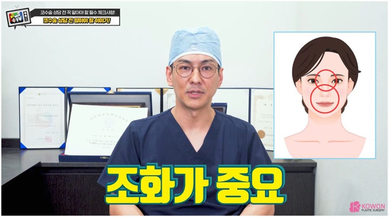 코성형종류 영향 조건 성형외과상담 전 체크사항 사진 8