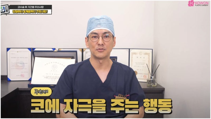 코잘하는성형외과 코수술후담배 및 메이크업 관리 사진 4