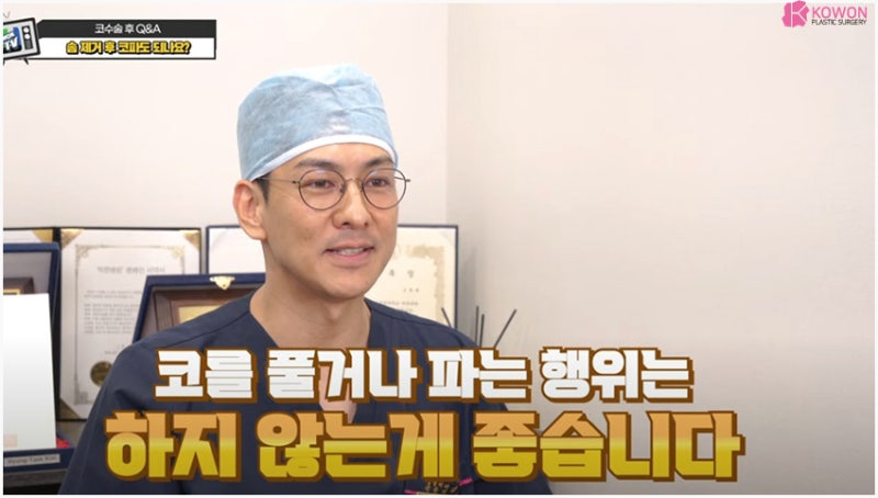 코잘하는성형외과 코수술후담배 및 메이크업 관리 사진 8