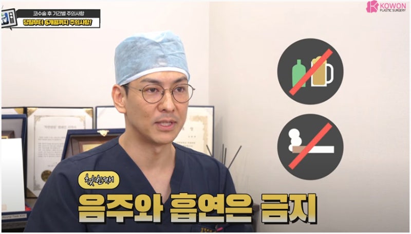 코잘하는성형외과 코수술후담배 및 메이크업 관리 사진 2