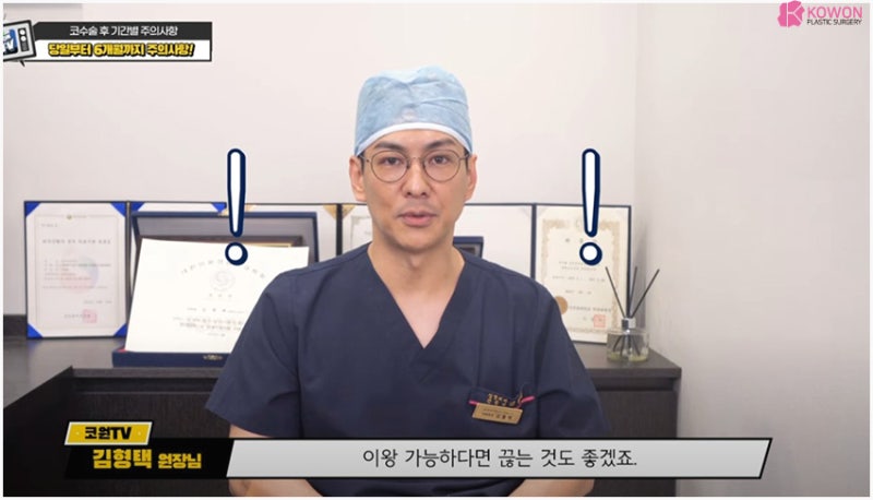 코잘하는성형외과 코수술후담배 및 메이크업 관리 사진 3