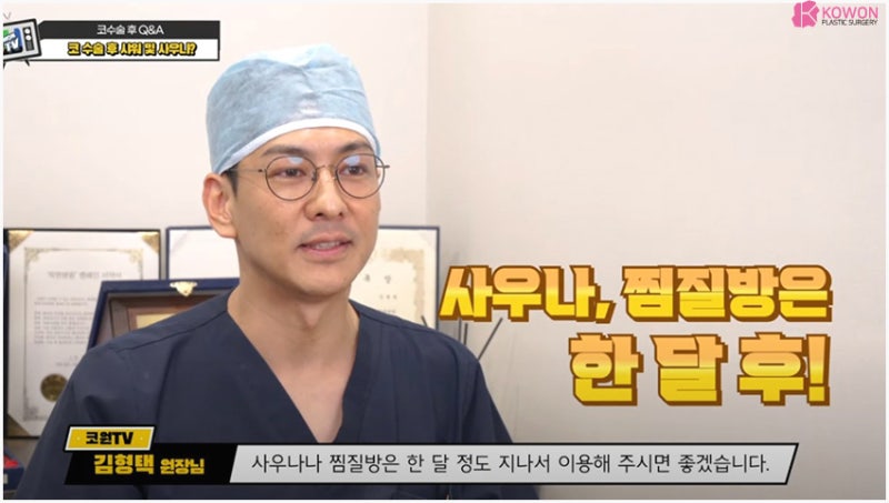 코잘하는성형외과 코수술후담배 및 메이크업 관리 사진 10