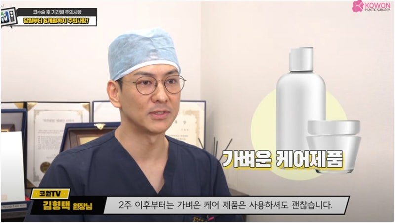 코잘하는성형외과 코수술후담배 및 메이크업 관리 사진 6