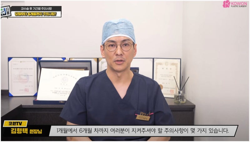 코잘하는성형외과 코수술후담배 및 메이크업 관리