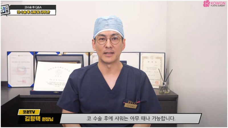 코잘하는성형외과 코수술후담배 및 메이크업 관리 사진 9