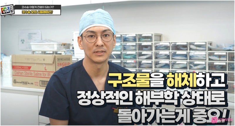 신사역코수술 코성형시뮬레이션 설명 진행 작업 특징 용도 사진 11