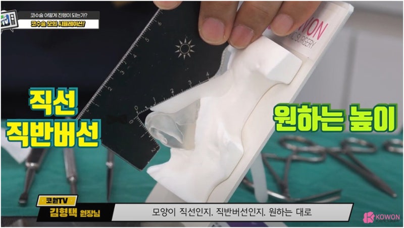 신사역코수술 코성형시뮬레이션 설명 진행 작업 특징 용도 사진 7