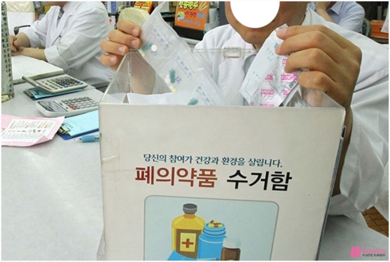 처방약유통기한 영양제 복용 기간 폐기 버리는 법 사진 5