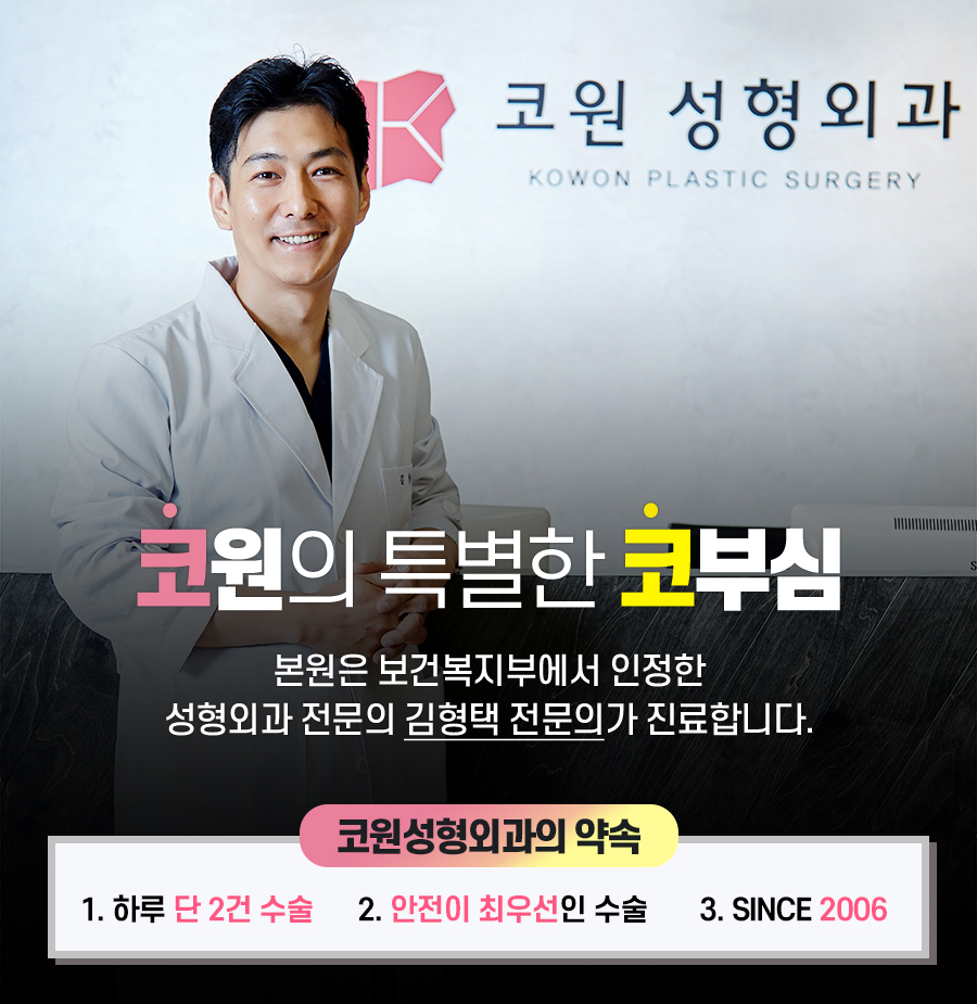 복코수술 신논현역성형외과 콧대 이미지 변화 축소 사진 11