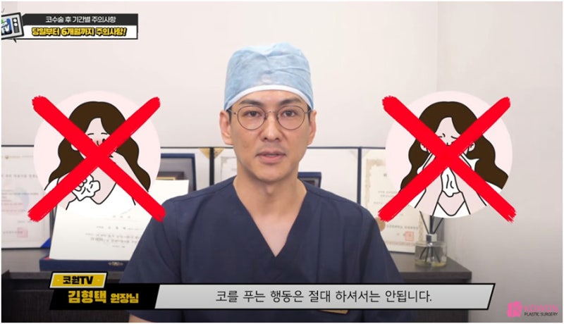 성형외과상담 코성형주의사항 컨디션 온찜질 관리 붓기 사진 9