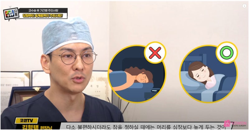 성형외과상담 코성형주의사항 컨디션 온찜질 관리 붓기 사진 4