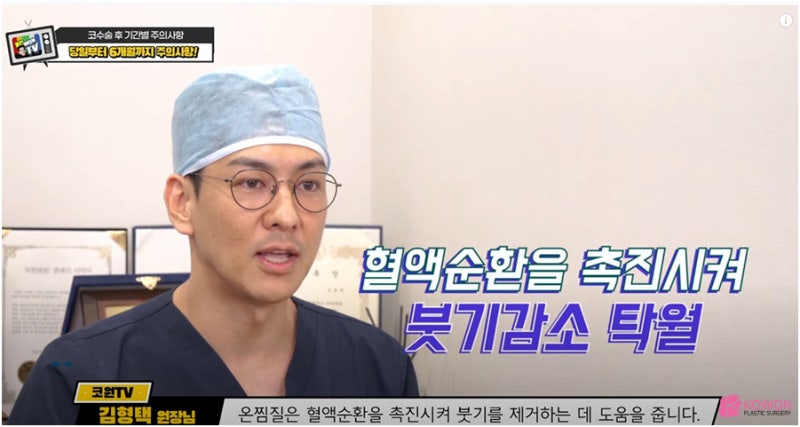 성형외과상담 코성형주의사항 컨디션 온찜질 관리 붓기 사진 6