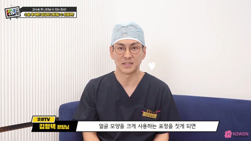 강남코성형외과유명한곳 코수술후주의할점 부작용 사진 7