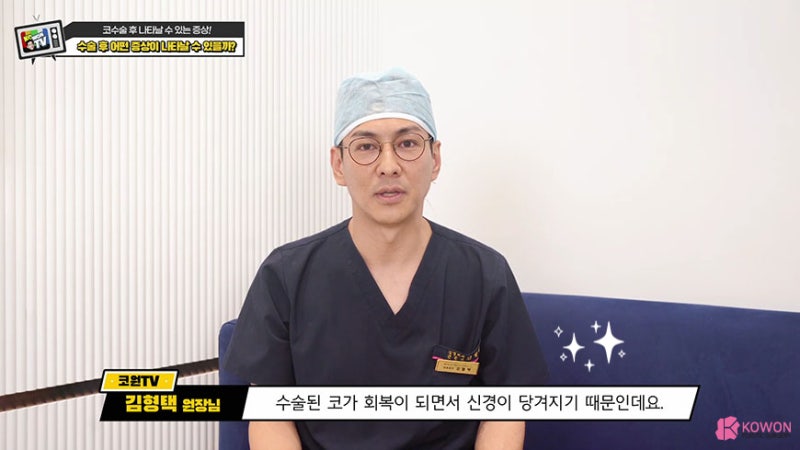 강남코성형외과유명한곳 코수술후주의할점 부작용 사진 5