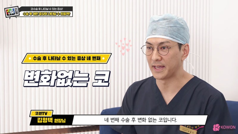강남코성형외과유명한곳 코수술후주의할점 부작용 사진 9