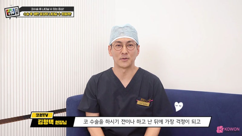강남코성형외과유명한곳 코수술후주의할점 부작용