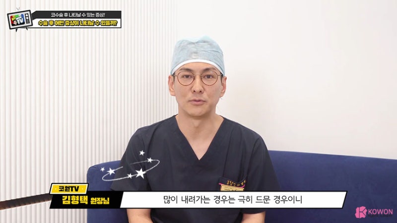 강남코성형외과유명한곳 코수술후주의할점 부작용 사진 10