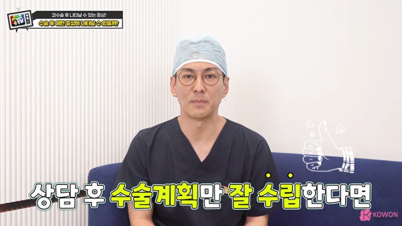 강남코성형외과유명한곳 코수술후주의할점 부작용 사진 11