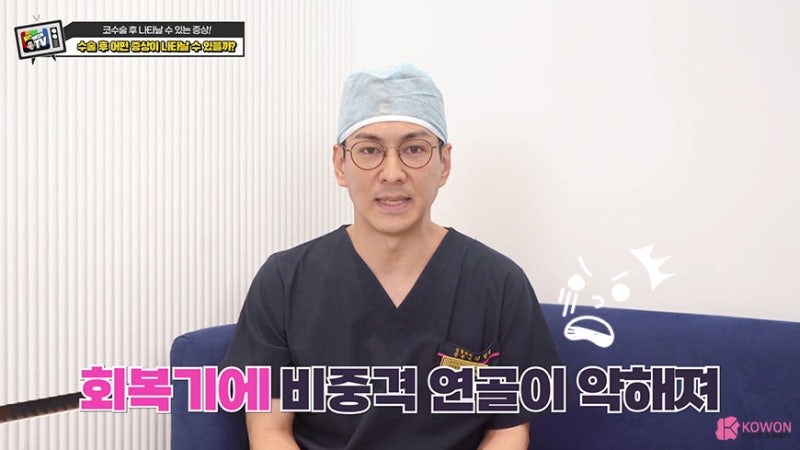 강남코성형외과유명한곳 코수술후주의할점 부작용 사진 3