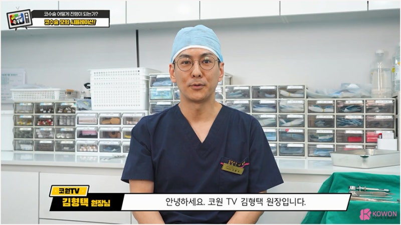 성형외과수술실 설명 매부리코수술방법 시뮬레이션
