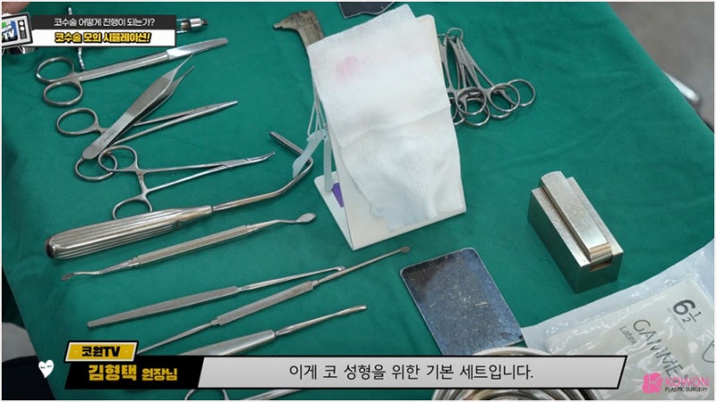성형외과수술실 설명 매부리코수술방법 시뮬레이션