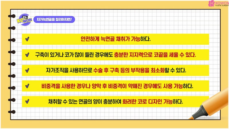 신논현코성형 자가늑연골 비중격 차이 장단점 사진 14