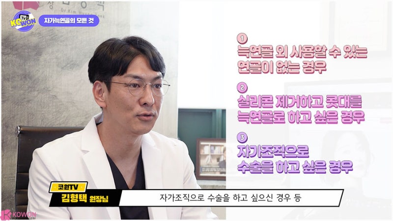 강남유명한성형외과 연골코성형 재료 종류 특징