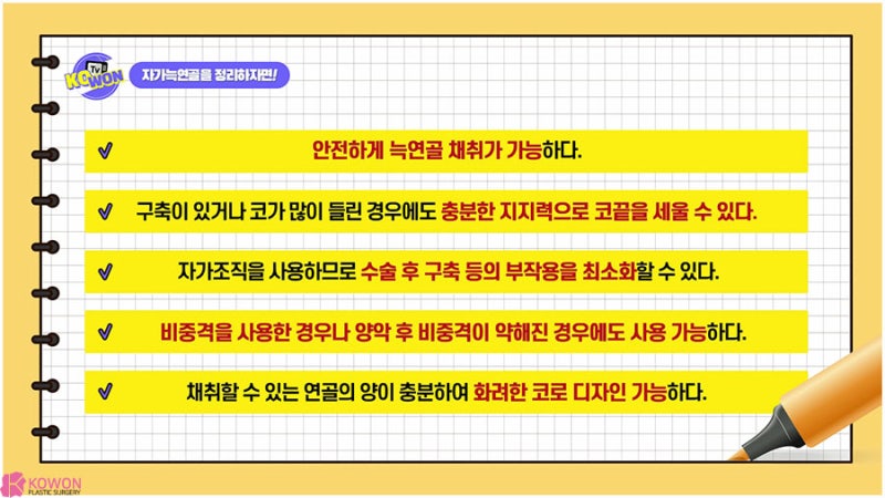 강남유명한성형외과 연골코성형 재료 종류 특징 사진 14