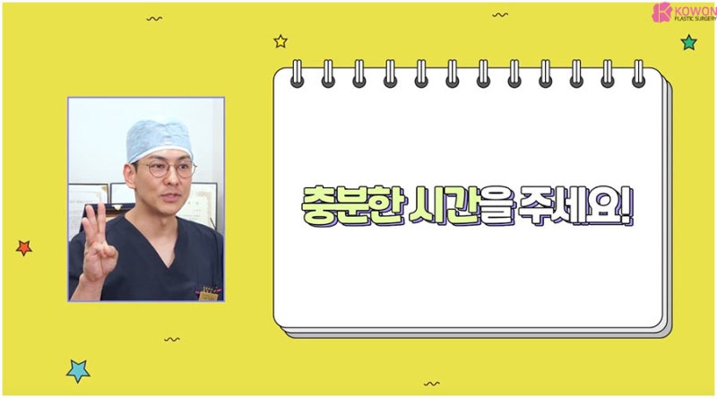 신사성형외과추천 상담 수술 주의사항 코모양유형 점검 사진 11